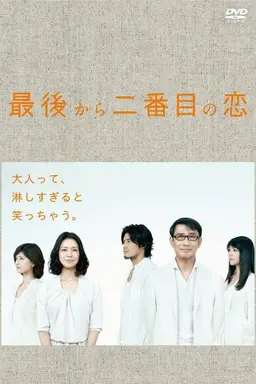 Second to Last Love Season 2