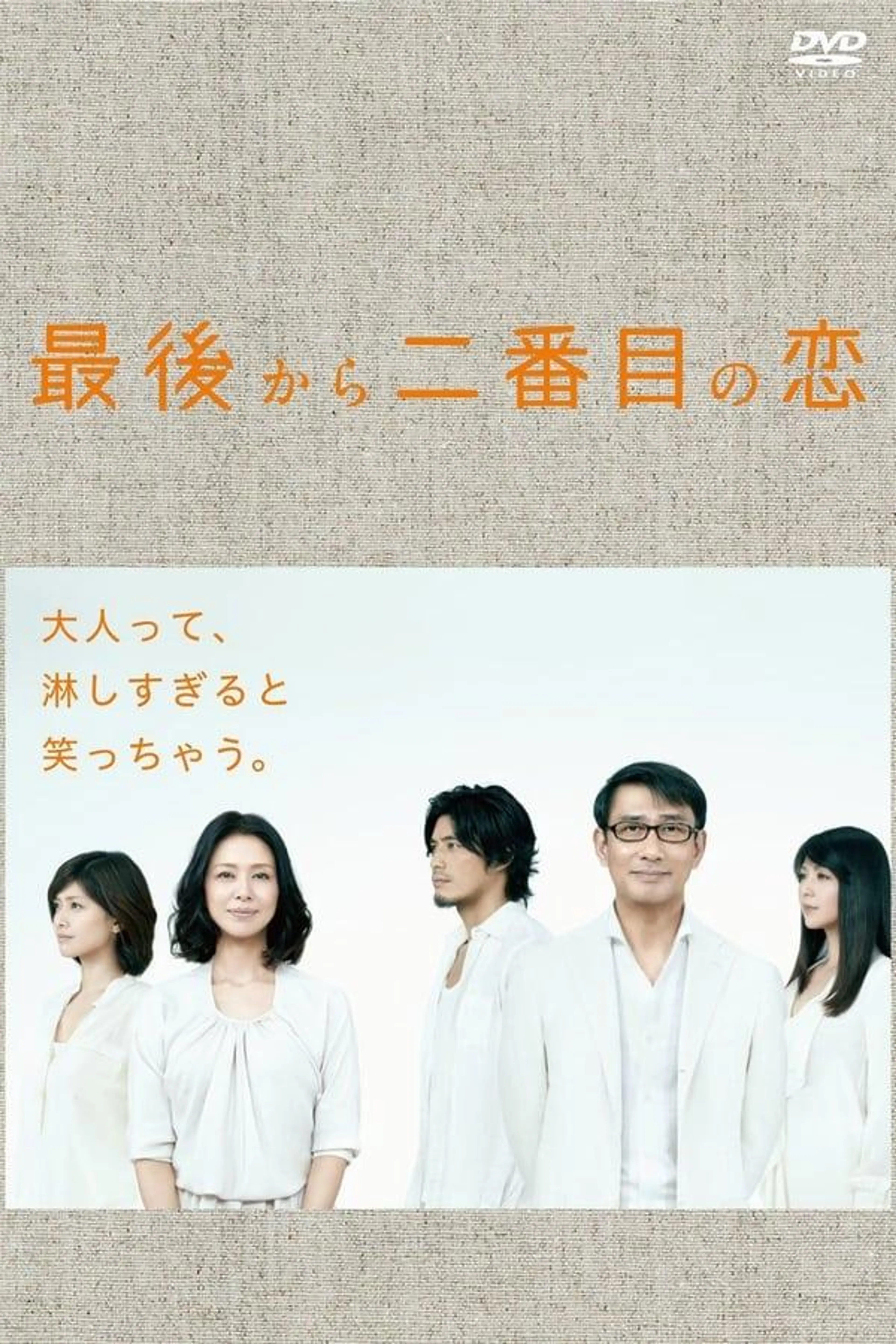 Second to Last Love Season 2