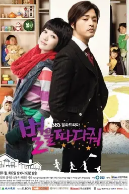 Stars Falling From the Sky Season 1