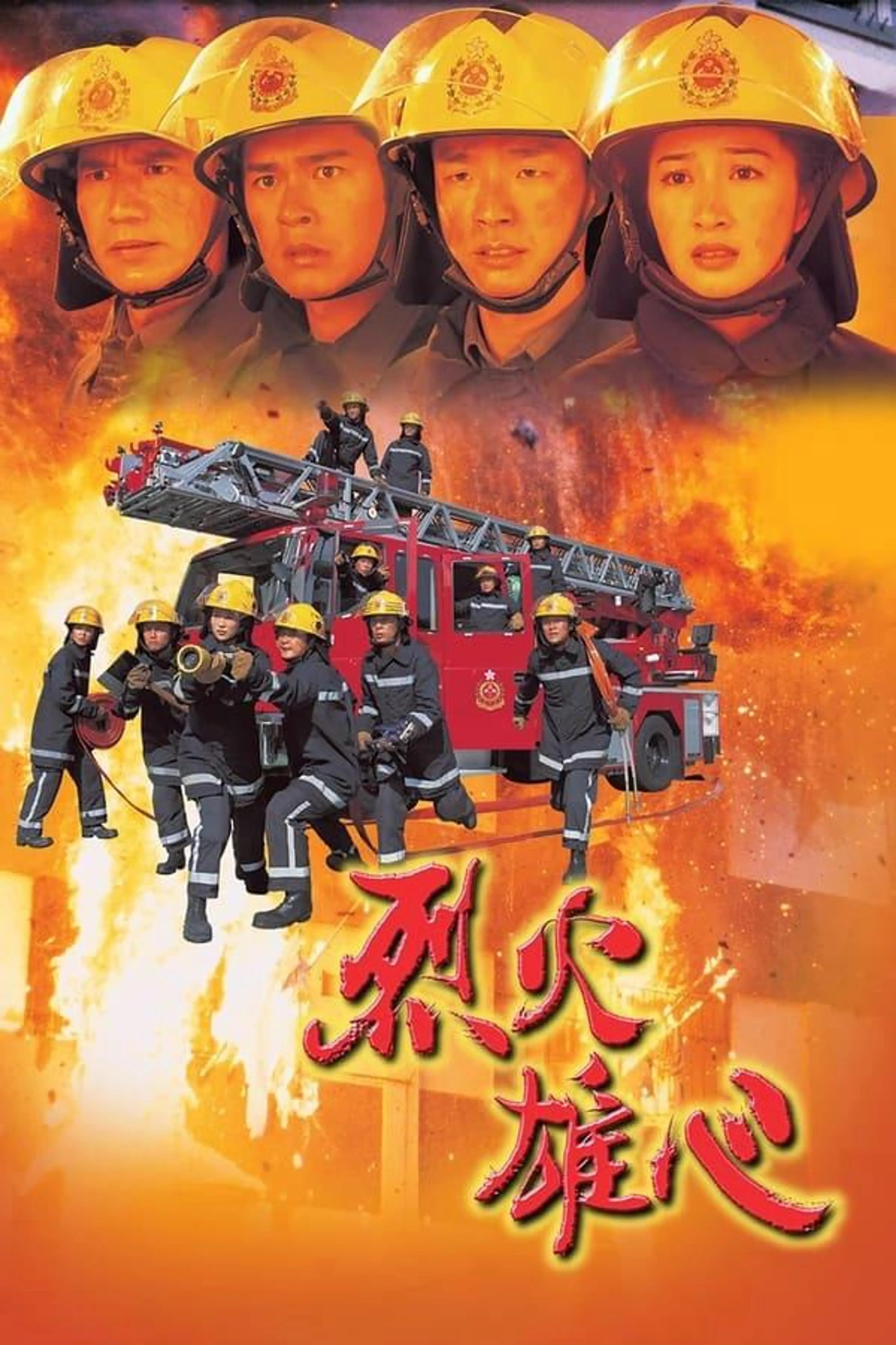 Burning Flame Season 1