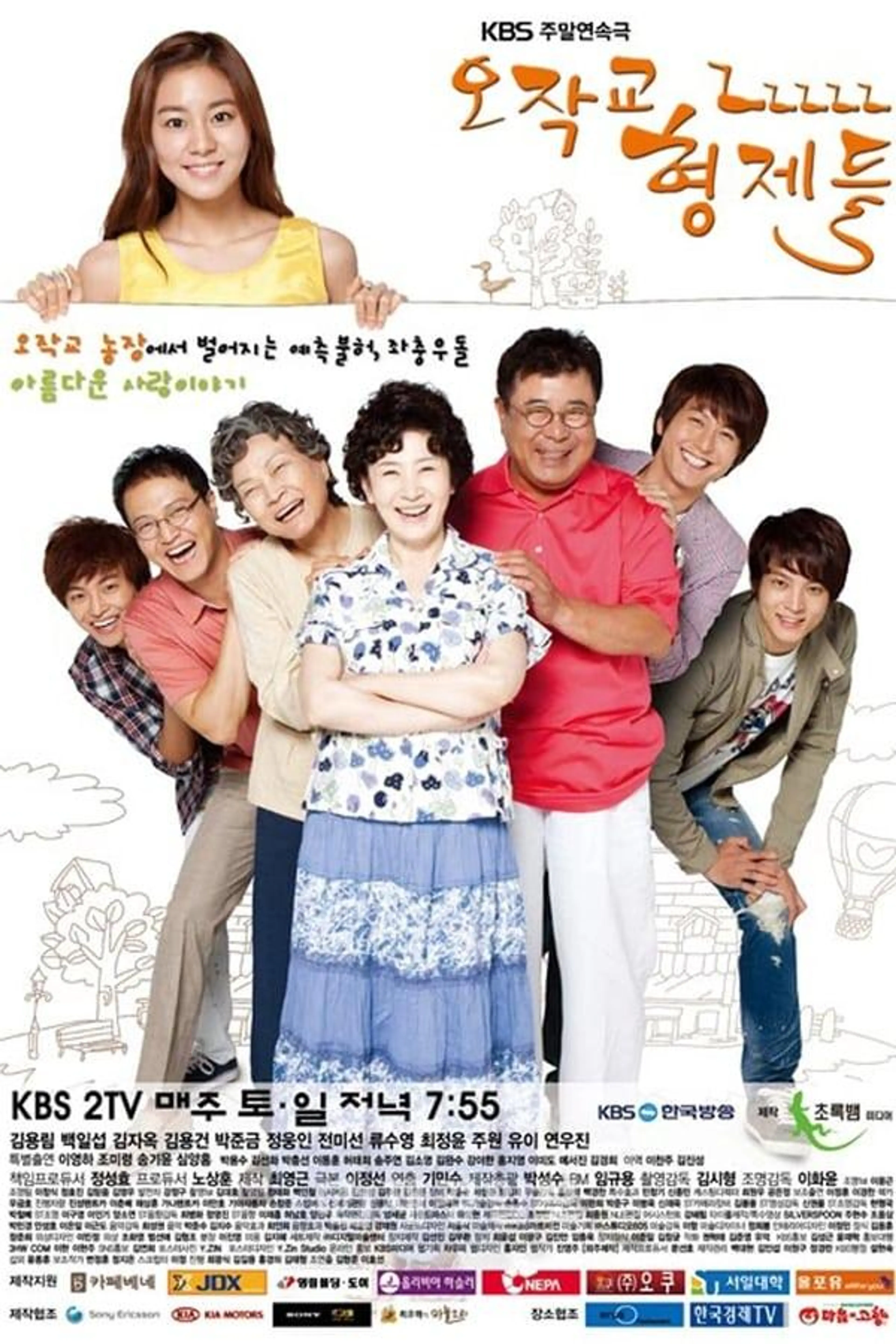Ojakgyo Family Season 1