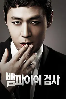 Vampire Prosecutor Season 2
