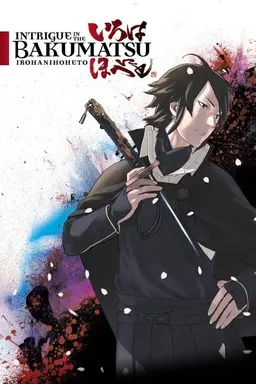 Intrigue in the Bakumatsu – Irohanihoheto Season 1