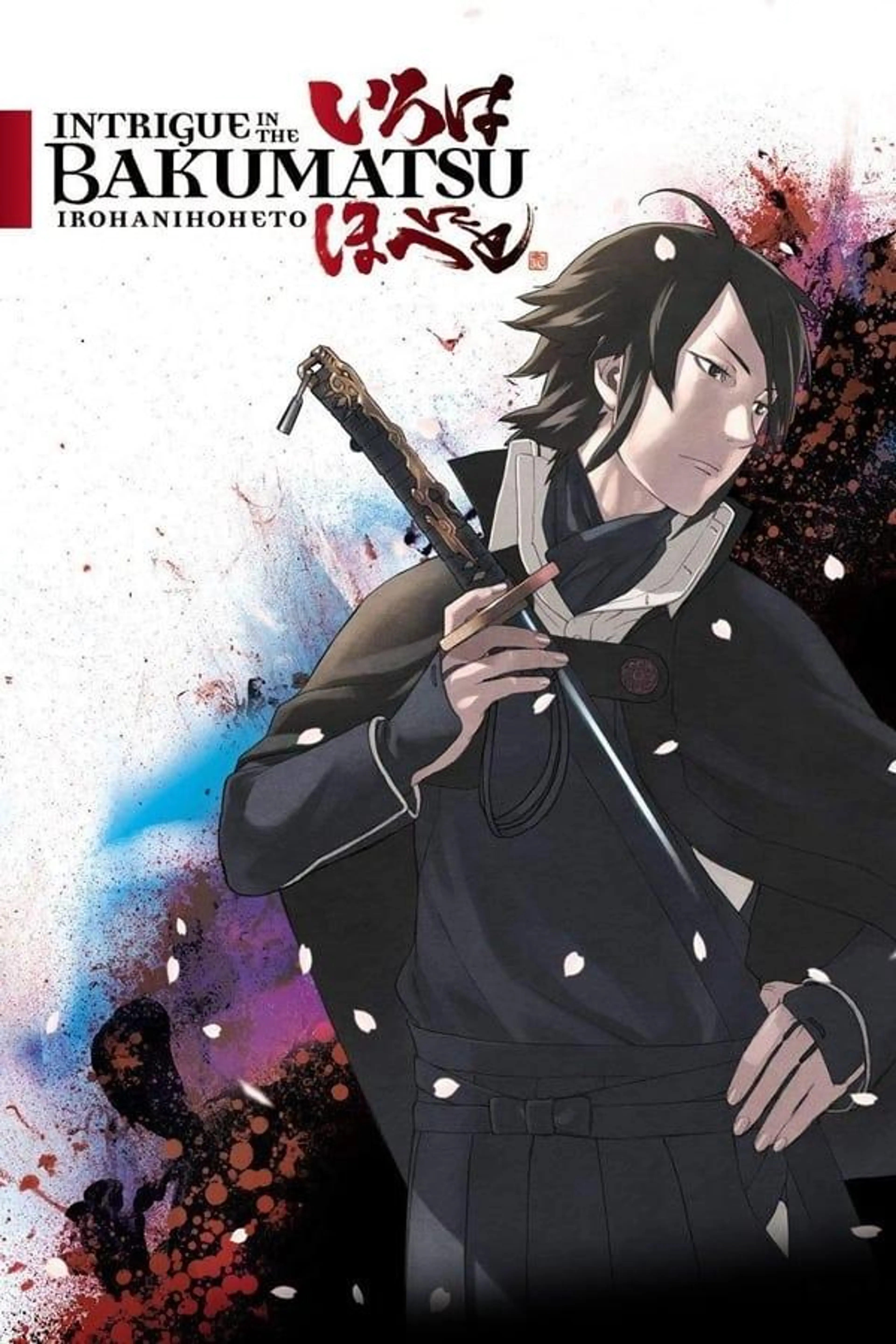 Intrigue in the Bakumatsu – Irohanihoheto Season 1
