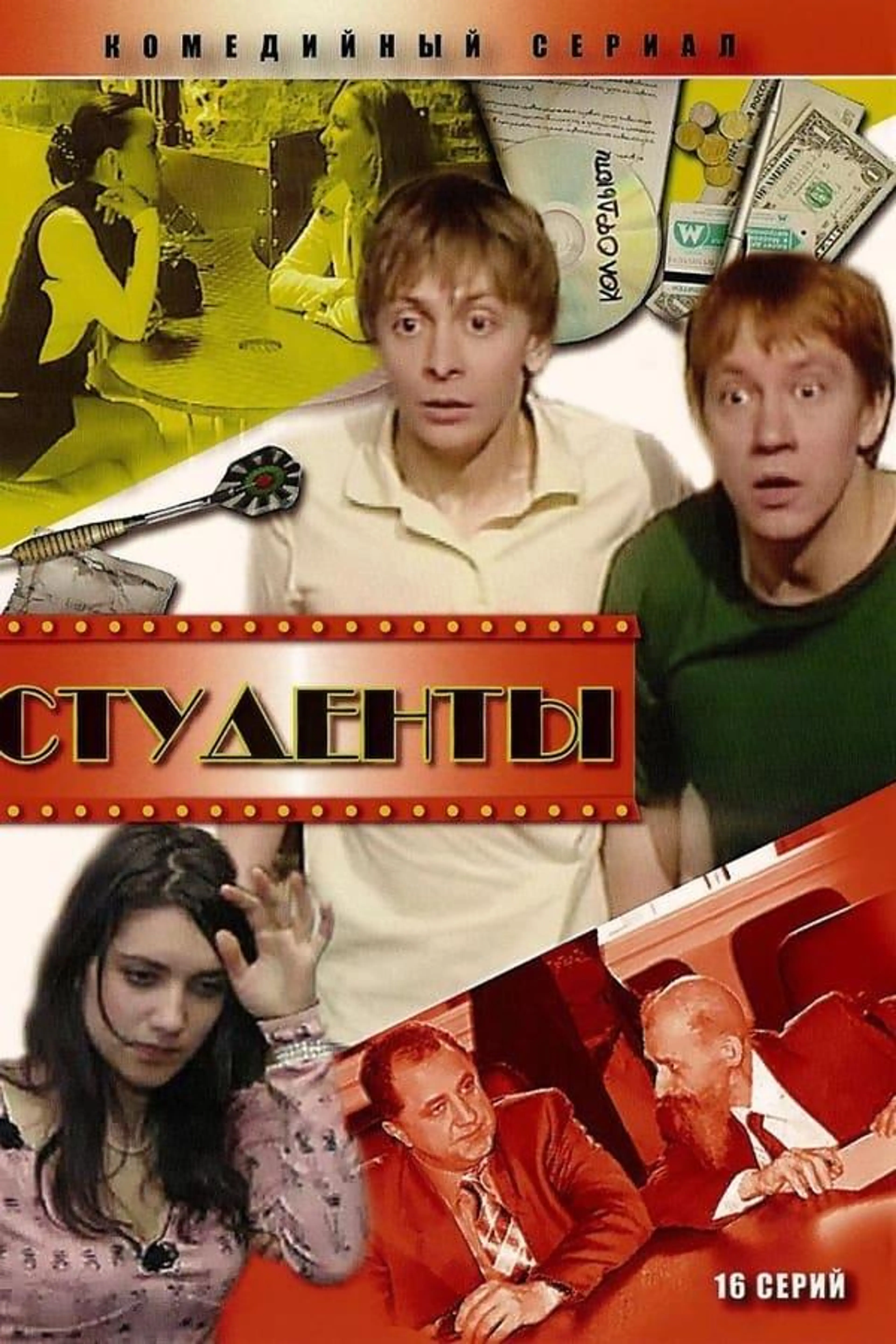 Studenty Season 2