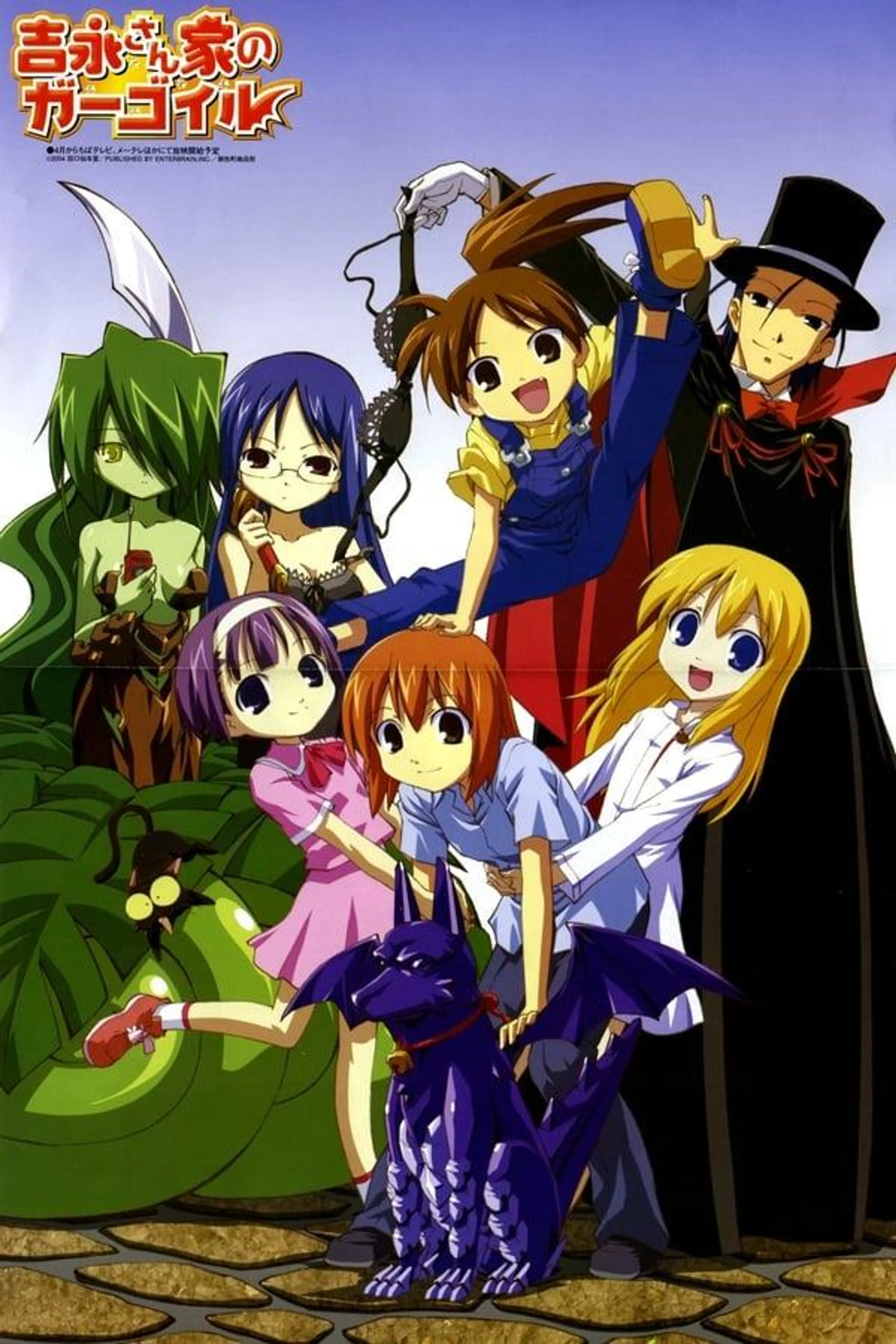 Gargoyle of Yoshinaga House Specials