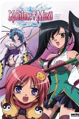 Koihime Musou Specials
