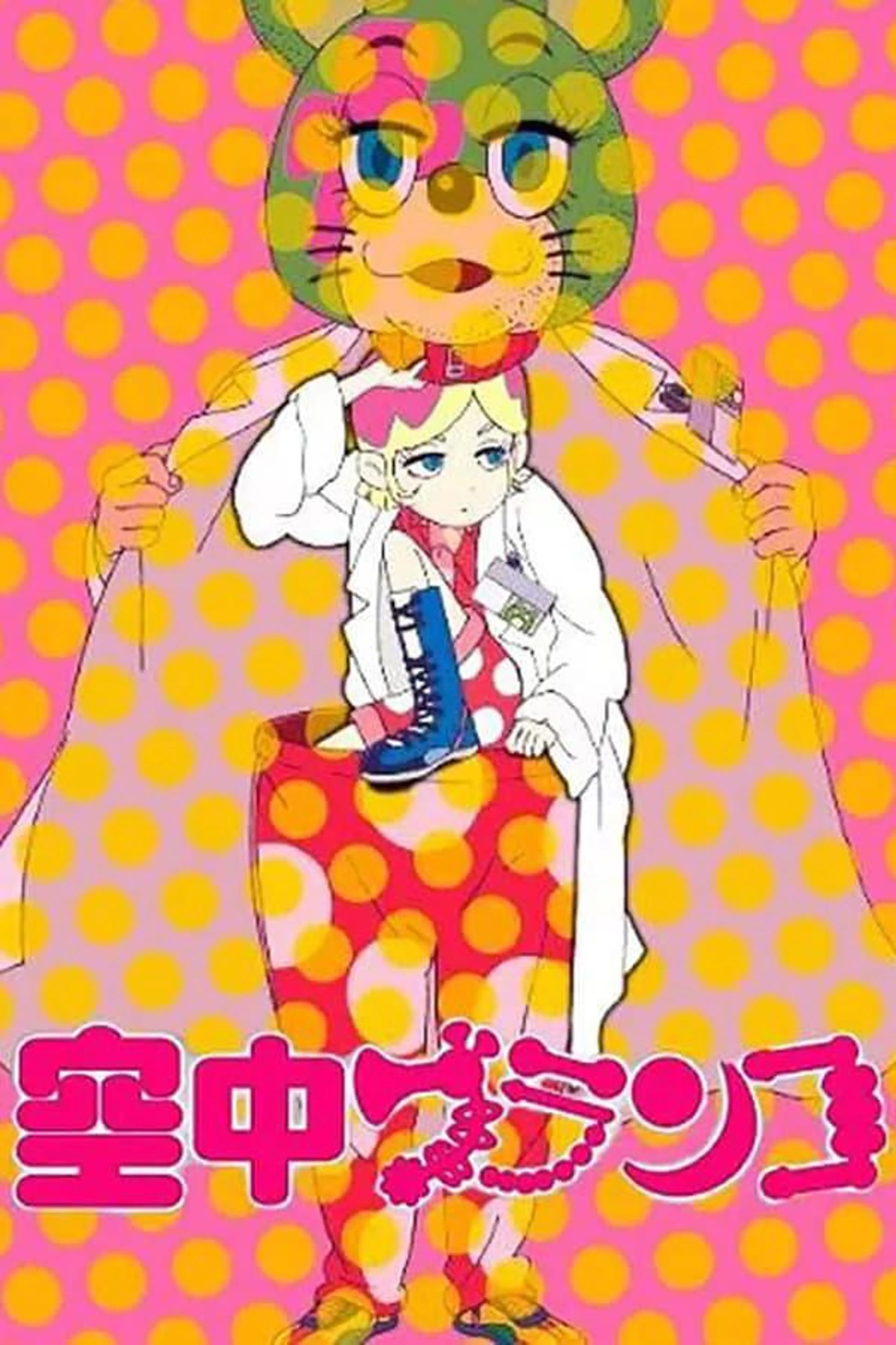 Welcome to Irabu's Office Season 1