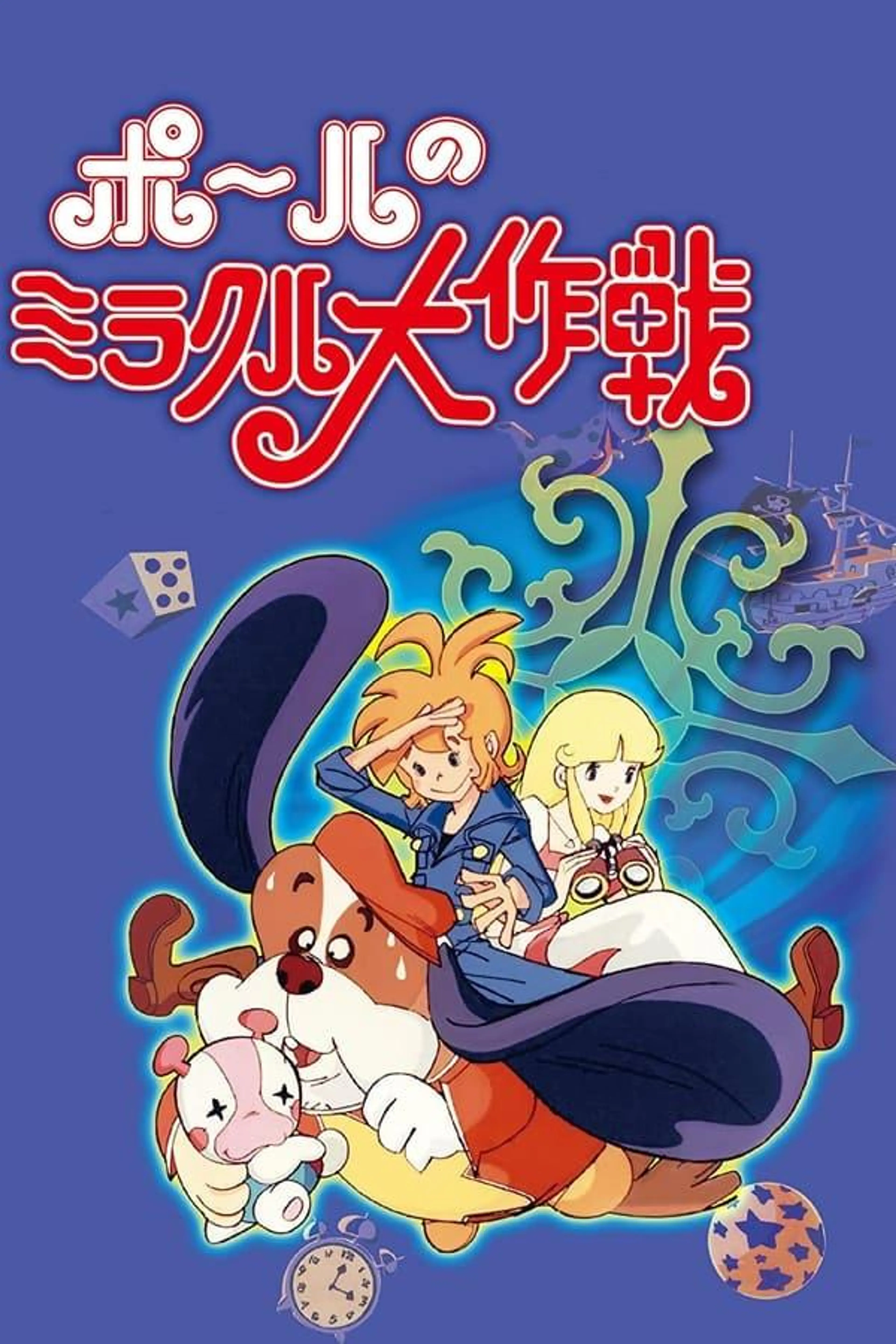 Paul's Miraculous Adventure Season 1