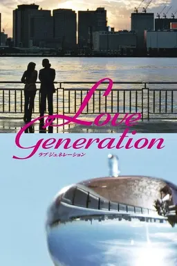 Love Generation Season 1