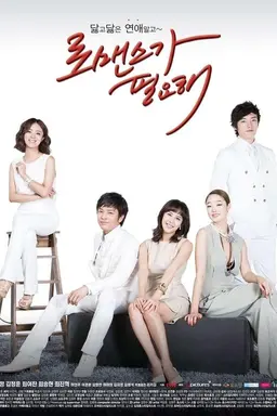 I Need Romance Season 3