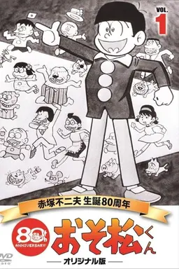 Osomatsu-kun Season 1