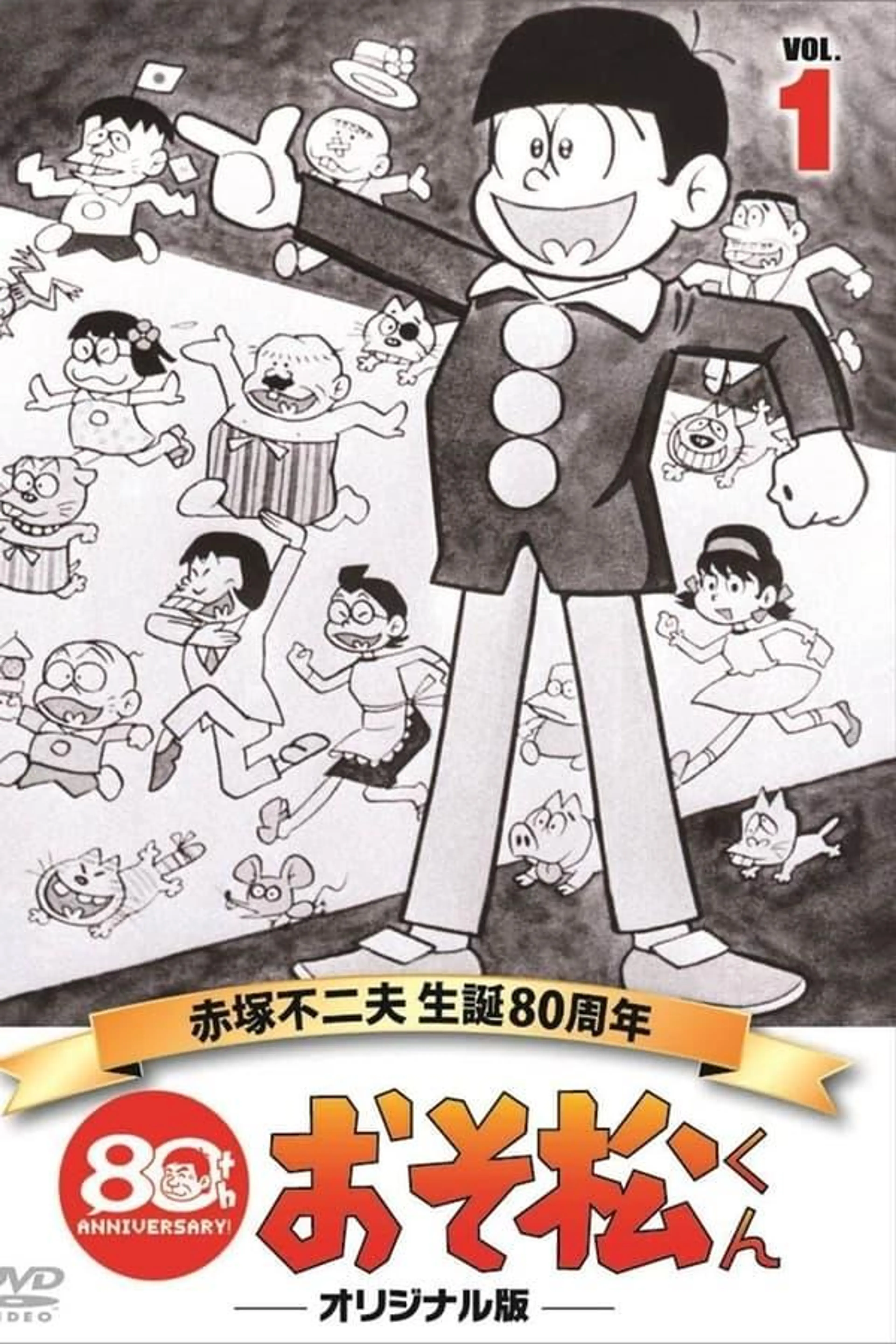 Osomatsu-kun Season 1