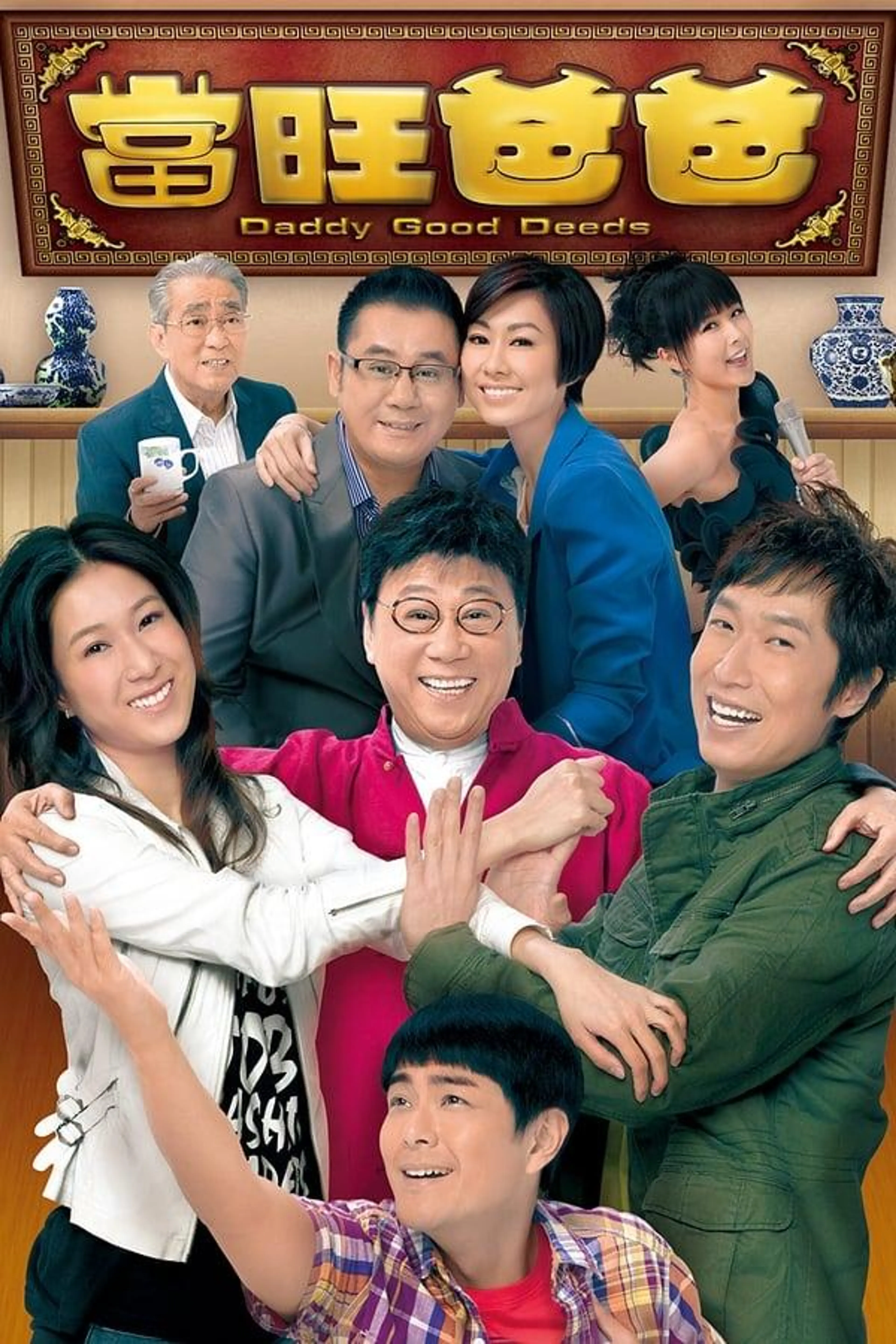 Daddy Good Deeds Season 1