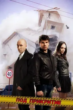 Undercover Season 5