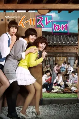 Three Sisters Season 1