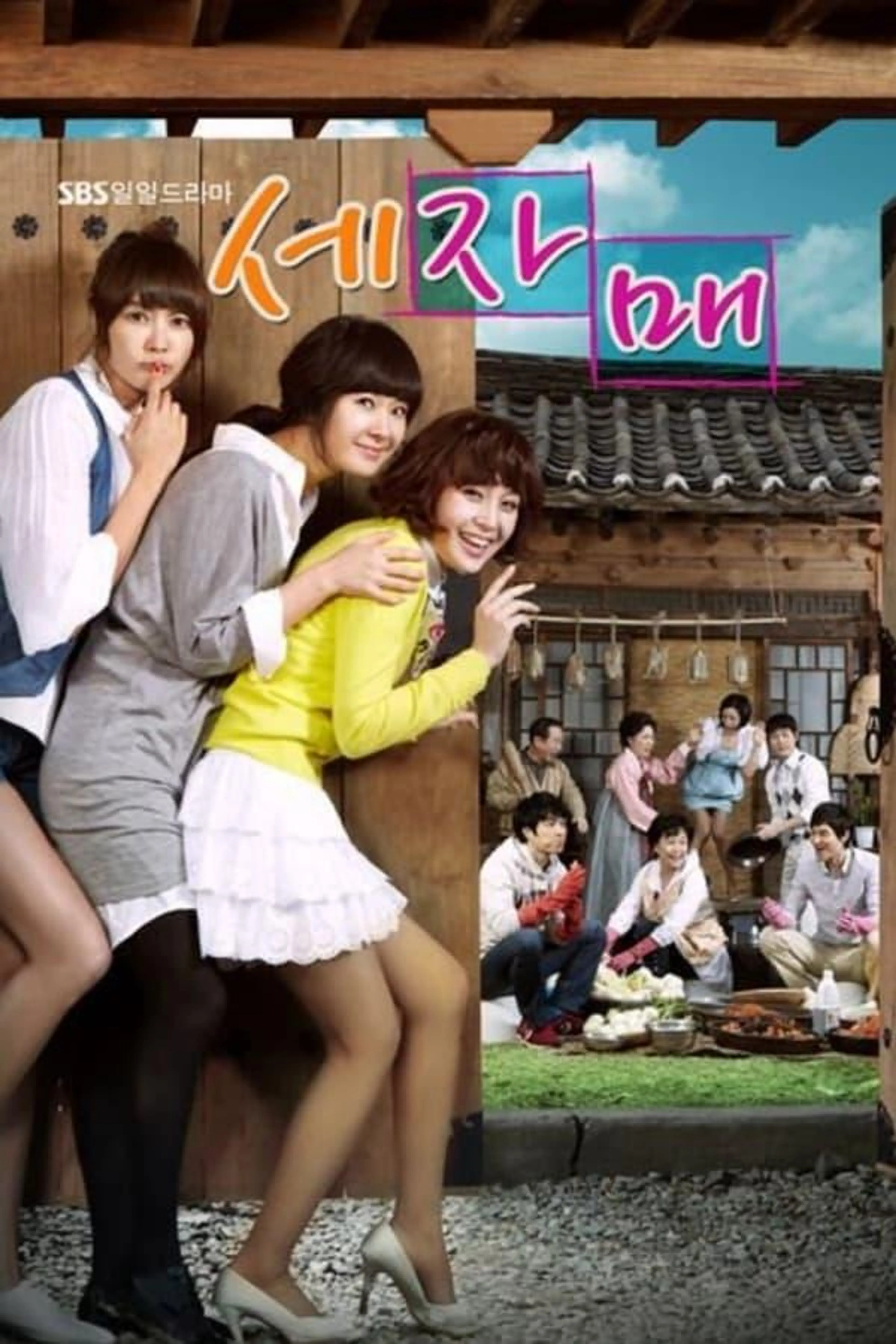 Three Sisters Season 1