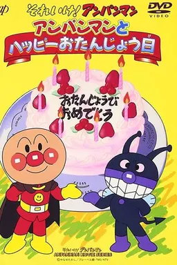 Go! Anpanman: Happy Birthday with Anpanman