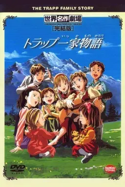 Trapp Family Story Specials