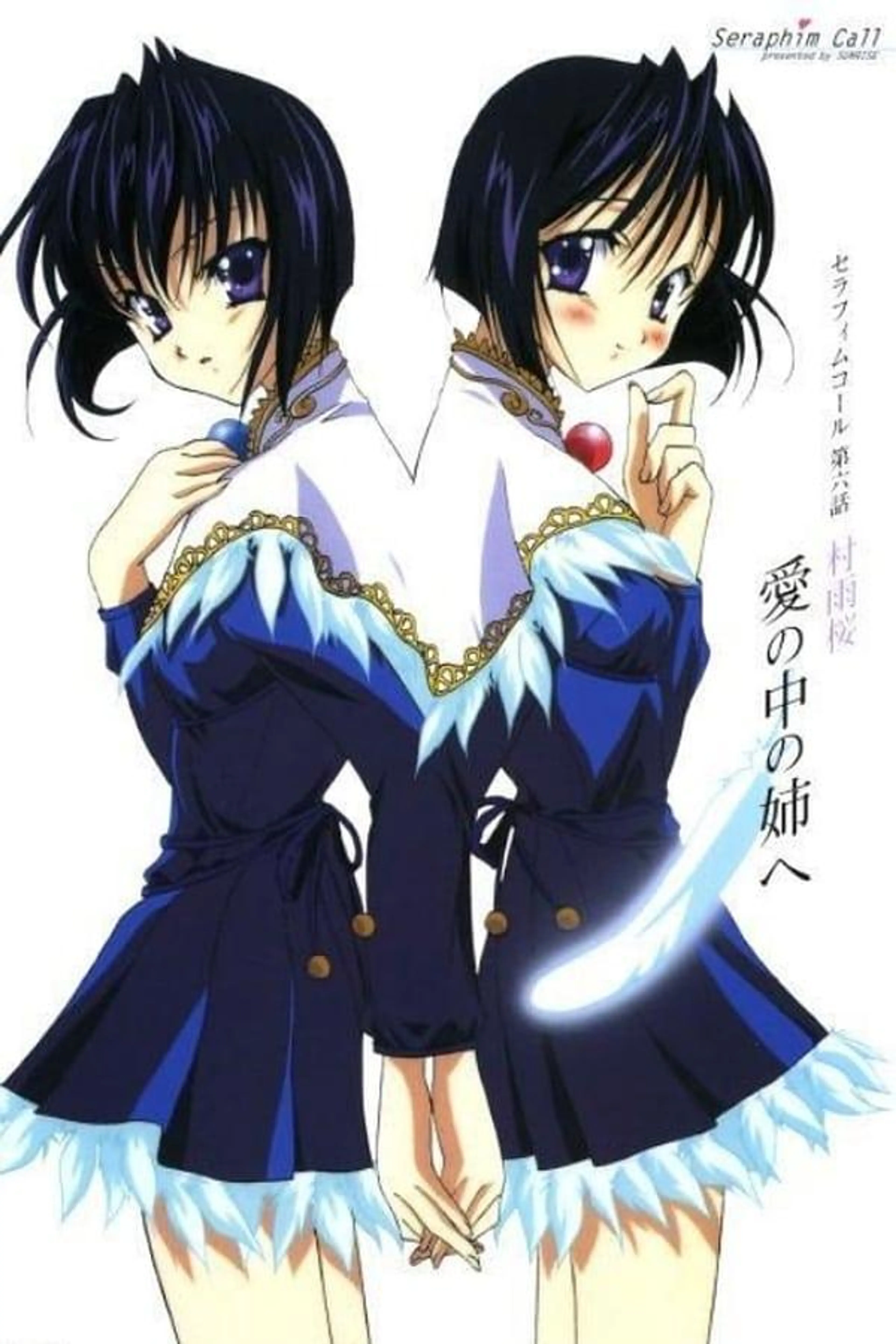Seraphim Call Season 1