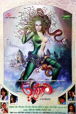 Devil Medusa