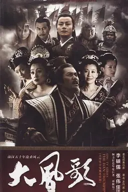 WIND SONG Season 1