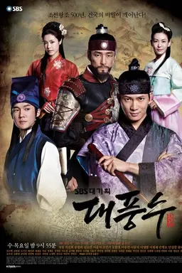 The Great Seer Season 1