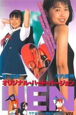 Hen vol. 2 Chizuru-chan to Azumi-chan Season 1