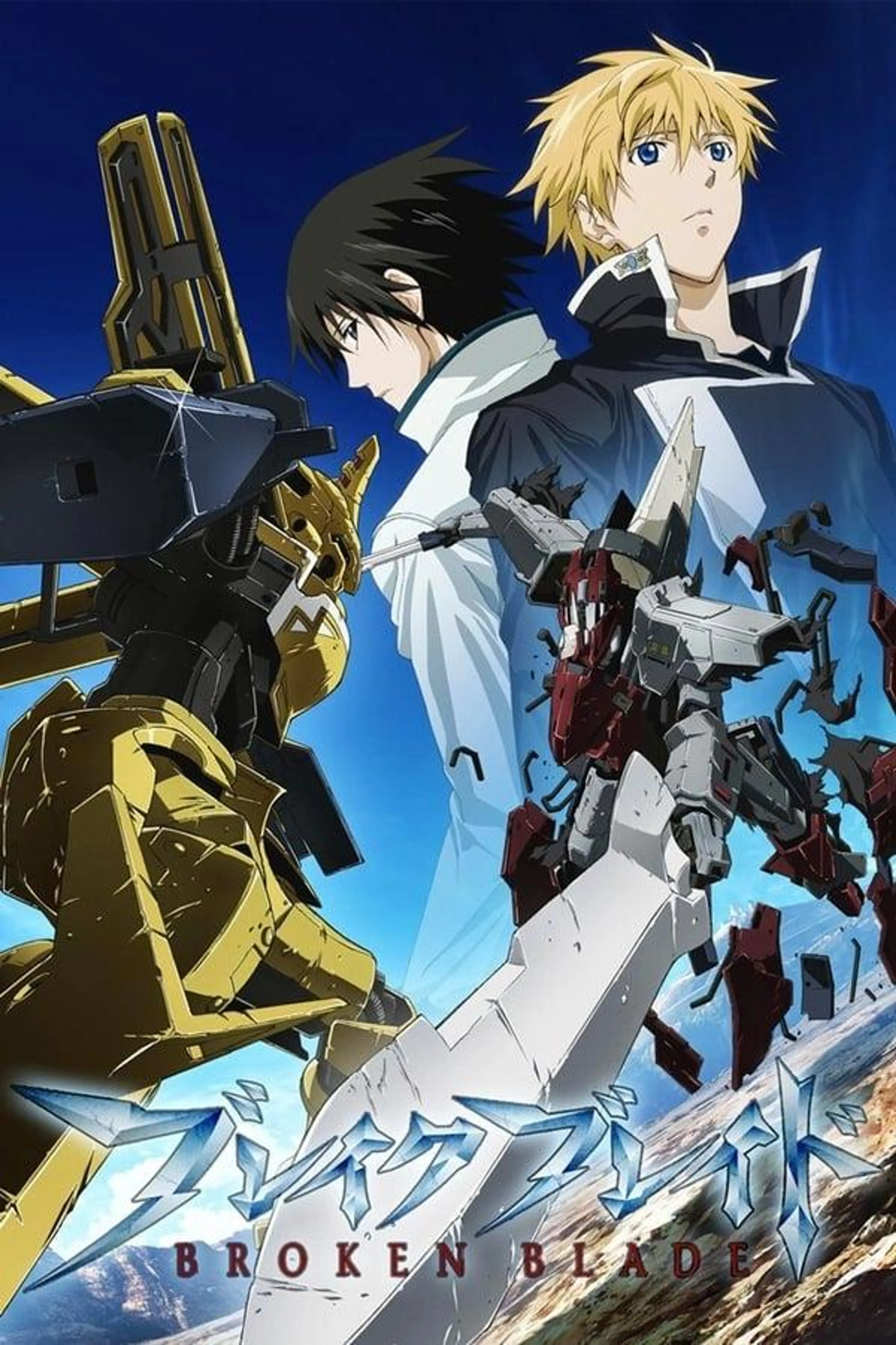 Broken Blade Season 1