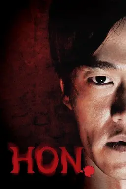 Possessed Season 1