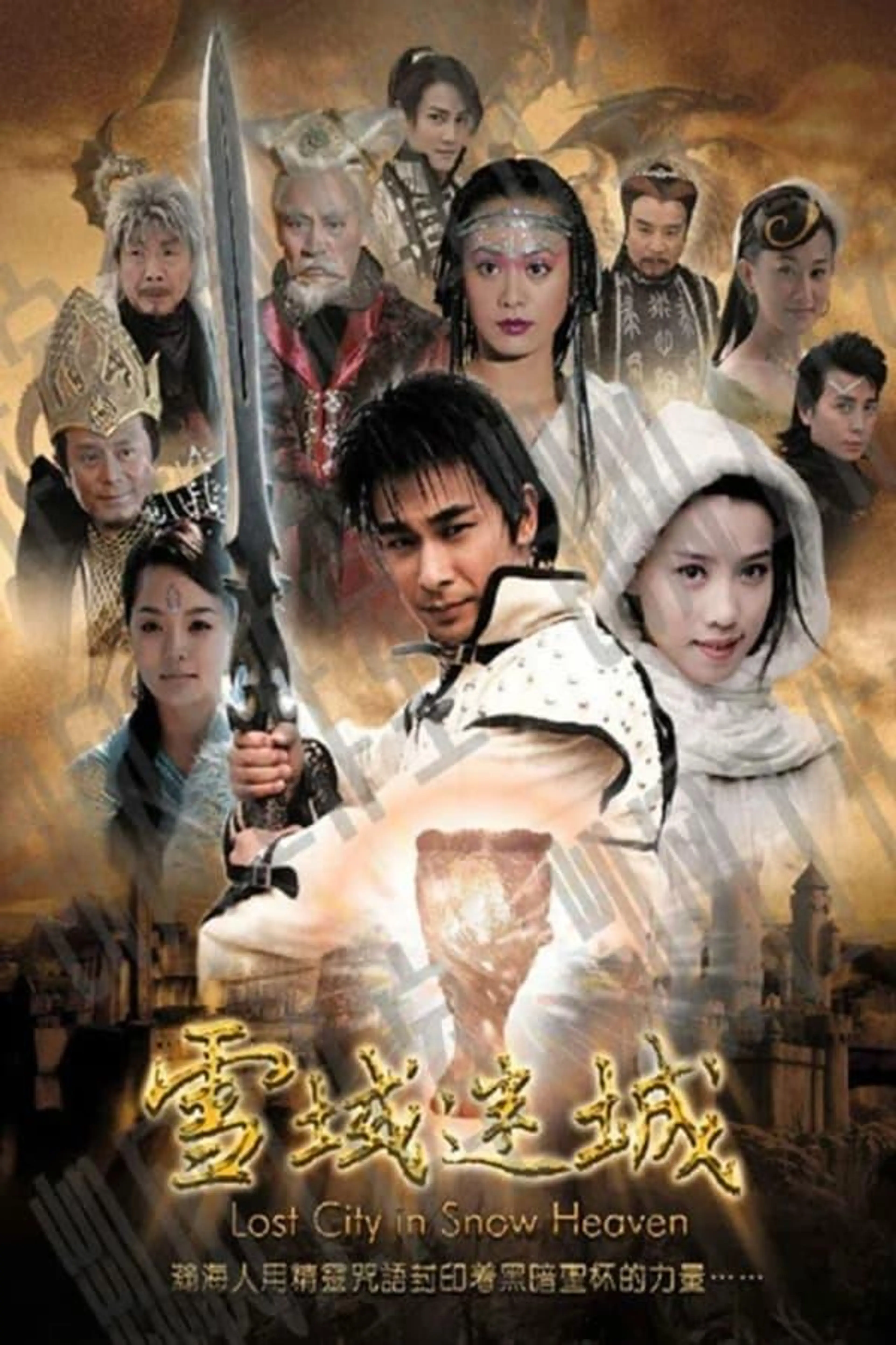 Lost City in Snow Heaven Season 1