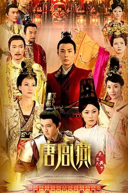 Women of the Tang Dynasty Season 1