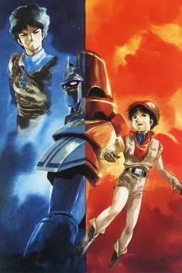 Giant Gorg Season 1
