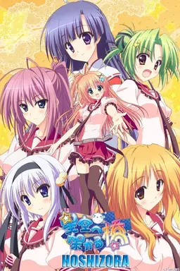 A Bridge to the Starry Skies Season 1