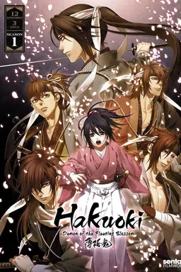 Hakuoki Specials