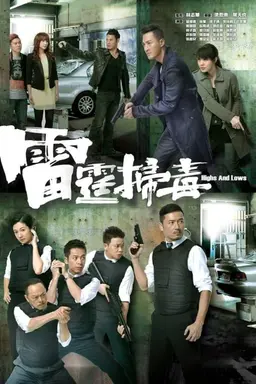Highs and Lows Season 1
