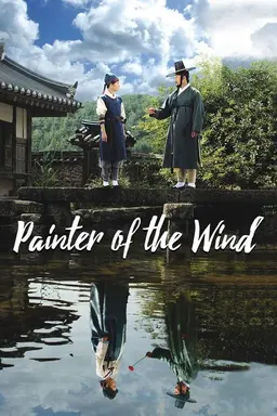 Painter of the Wind Specials