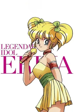 Legendary Idol Eriko Season 1