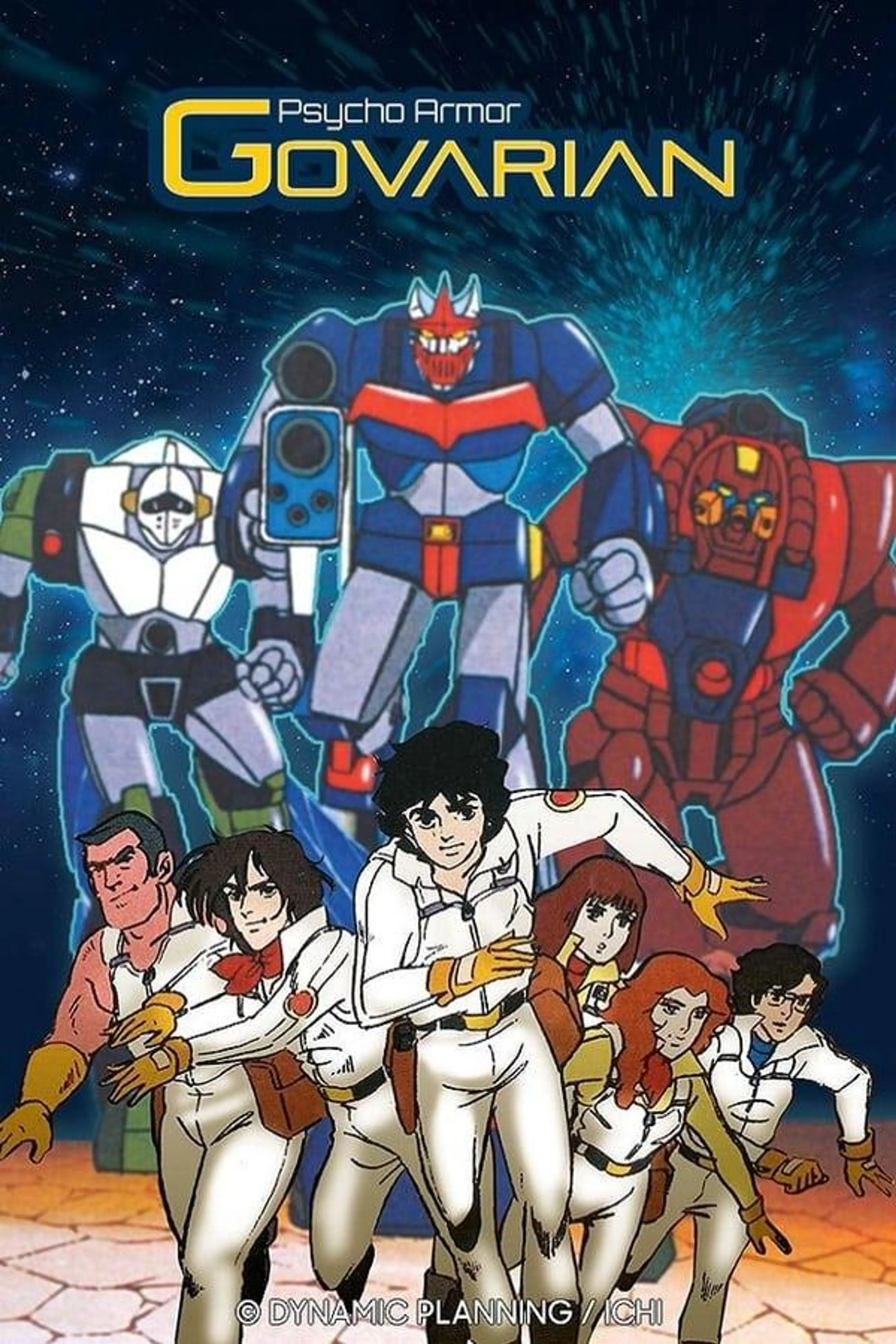 Psycho Armor Govarian Season 1