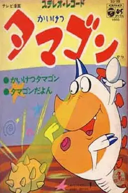 Tamagon the Counselor Season 1