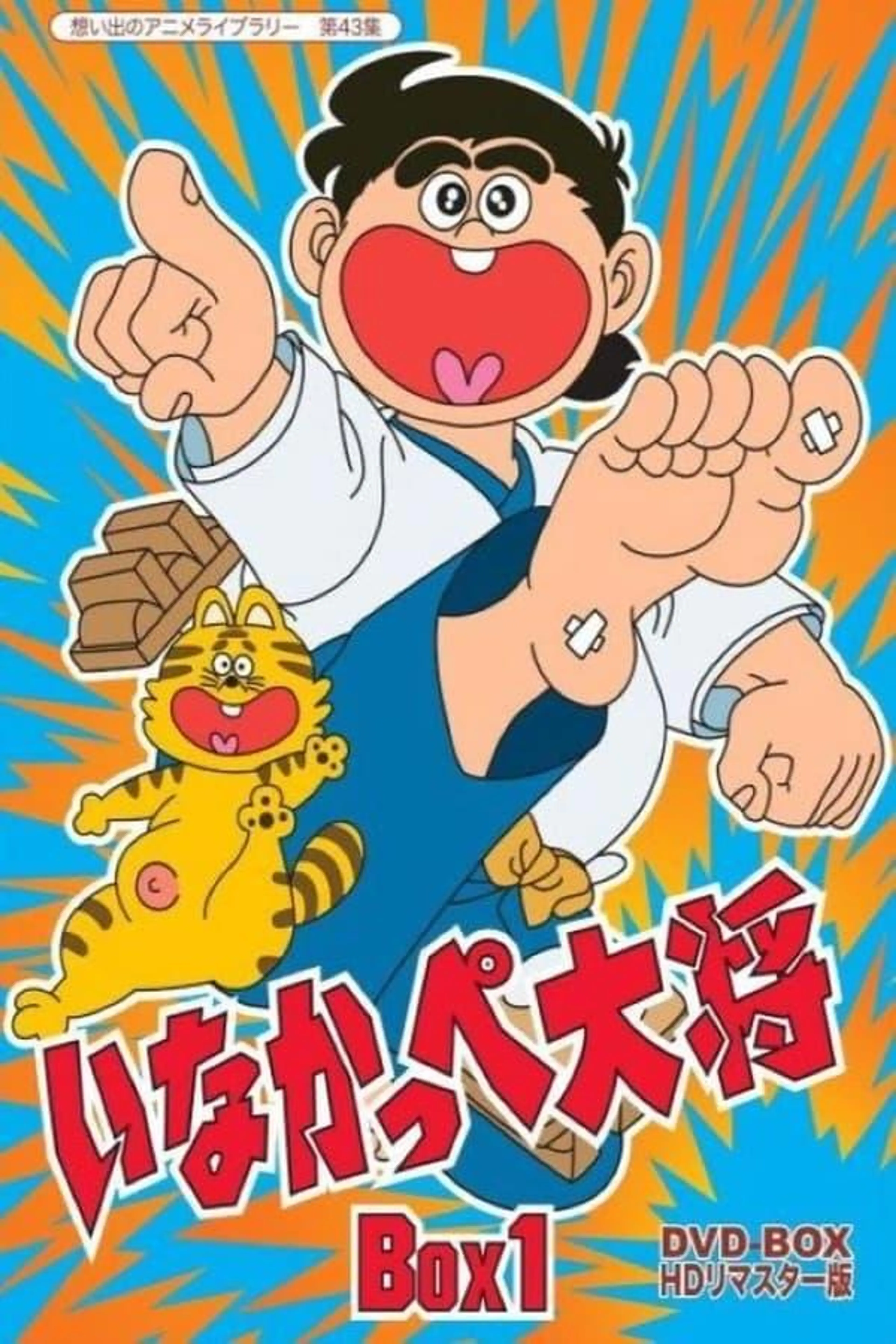 General Inakappe Season 1