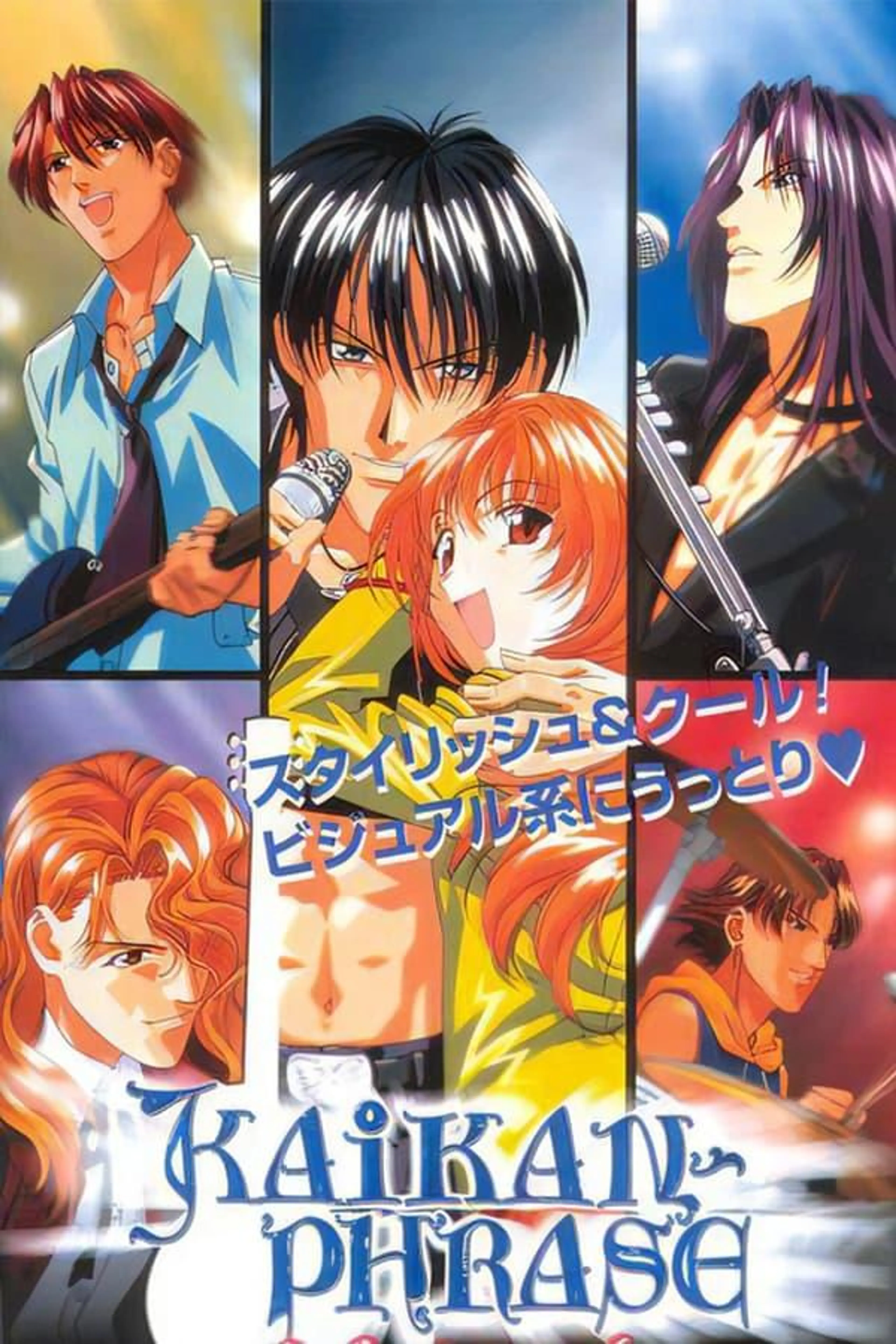 Kaikan Phrase Season 1