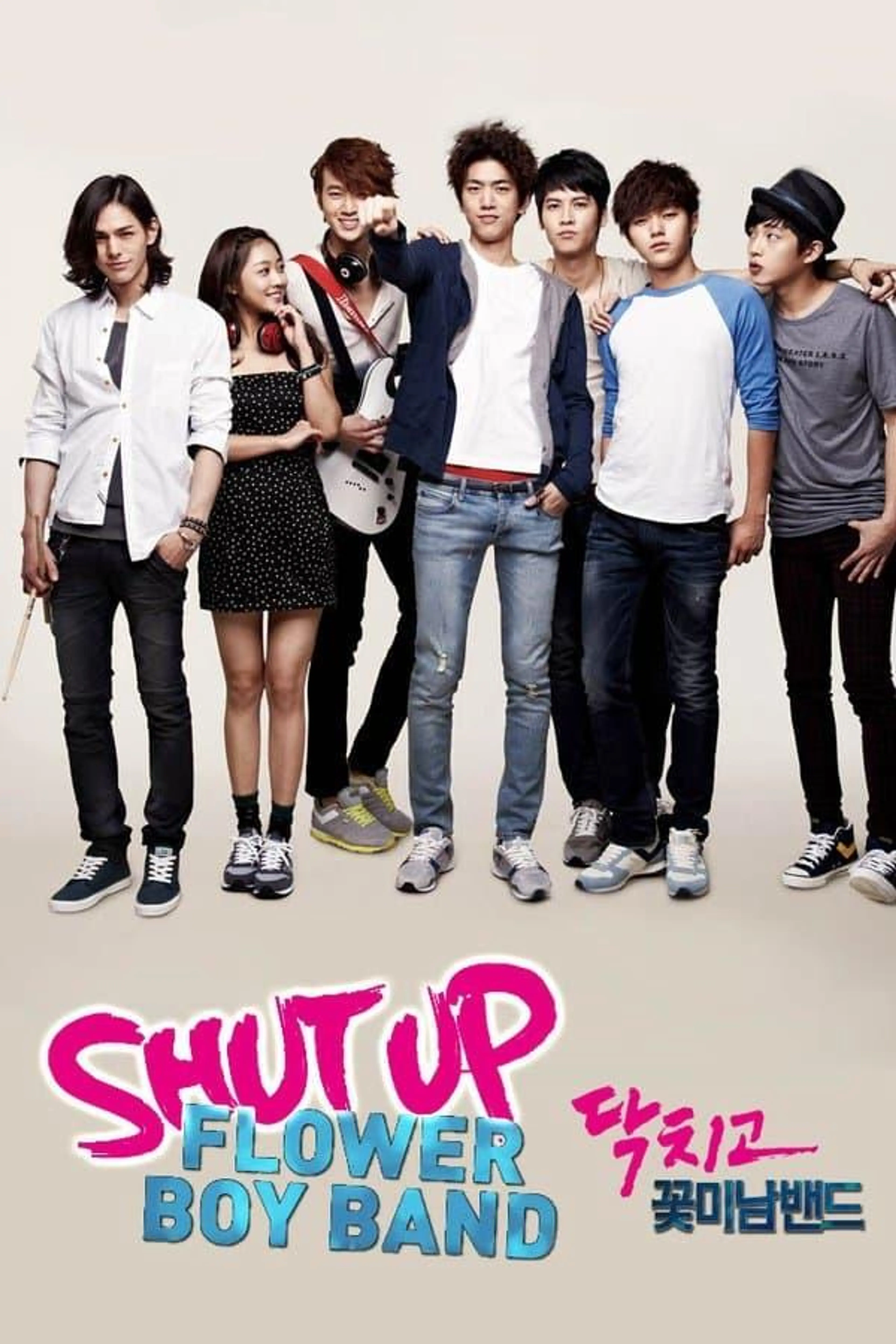 Shut Up Flower Boy Band Season 1