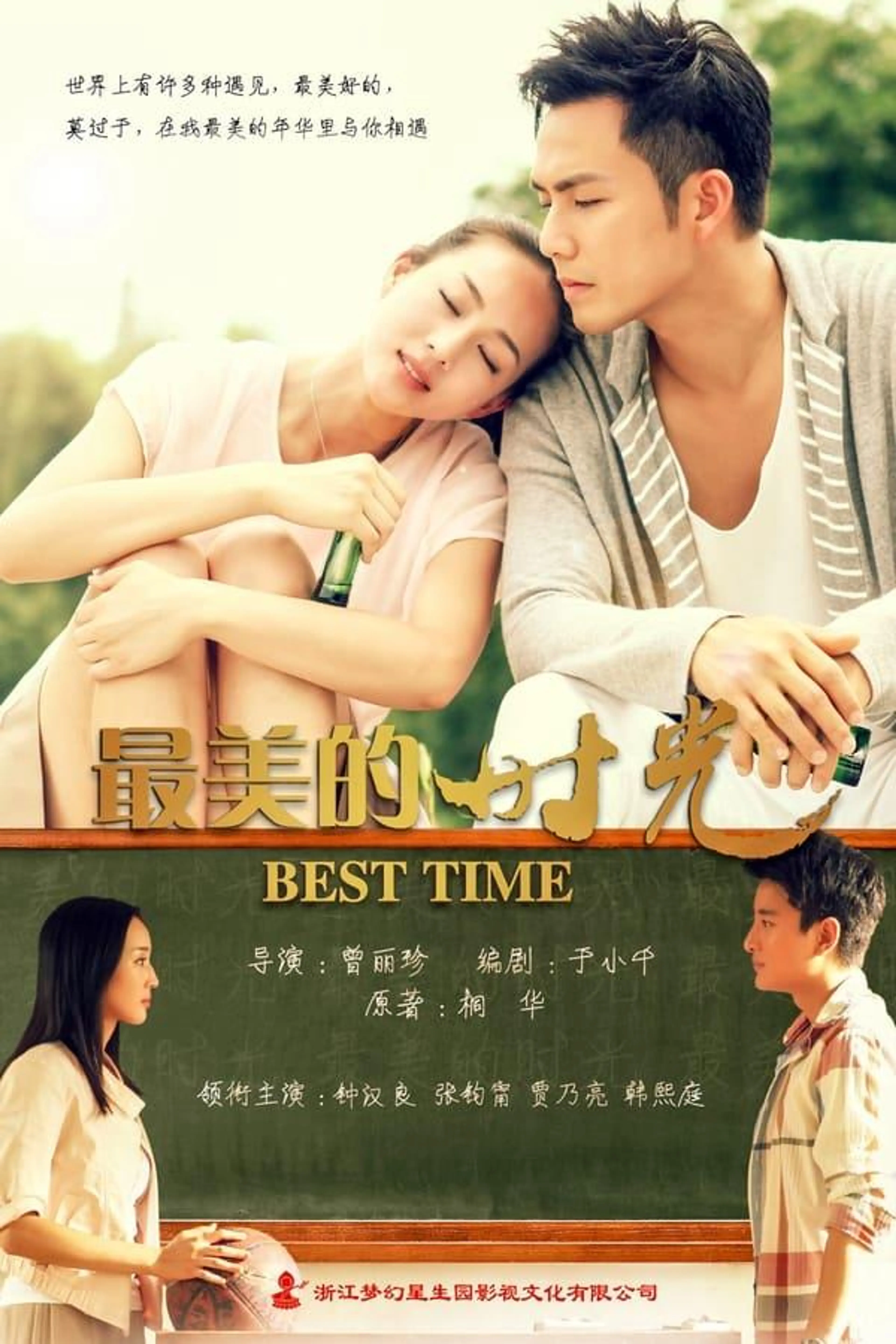 Best Time Season 1