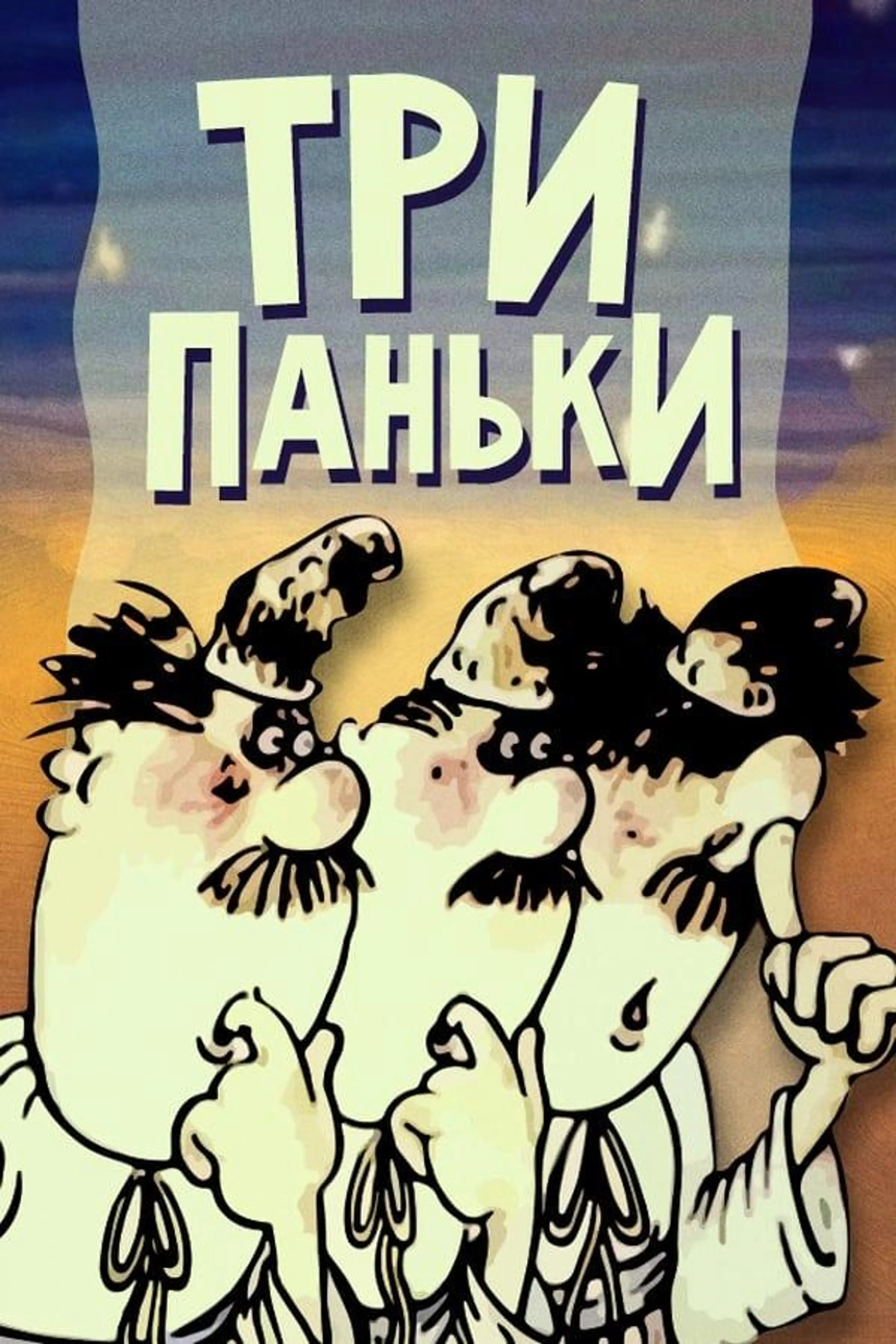 Three from Pankivka at the Fair