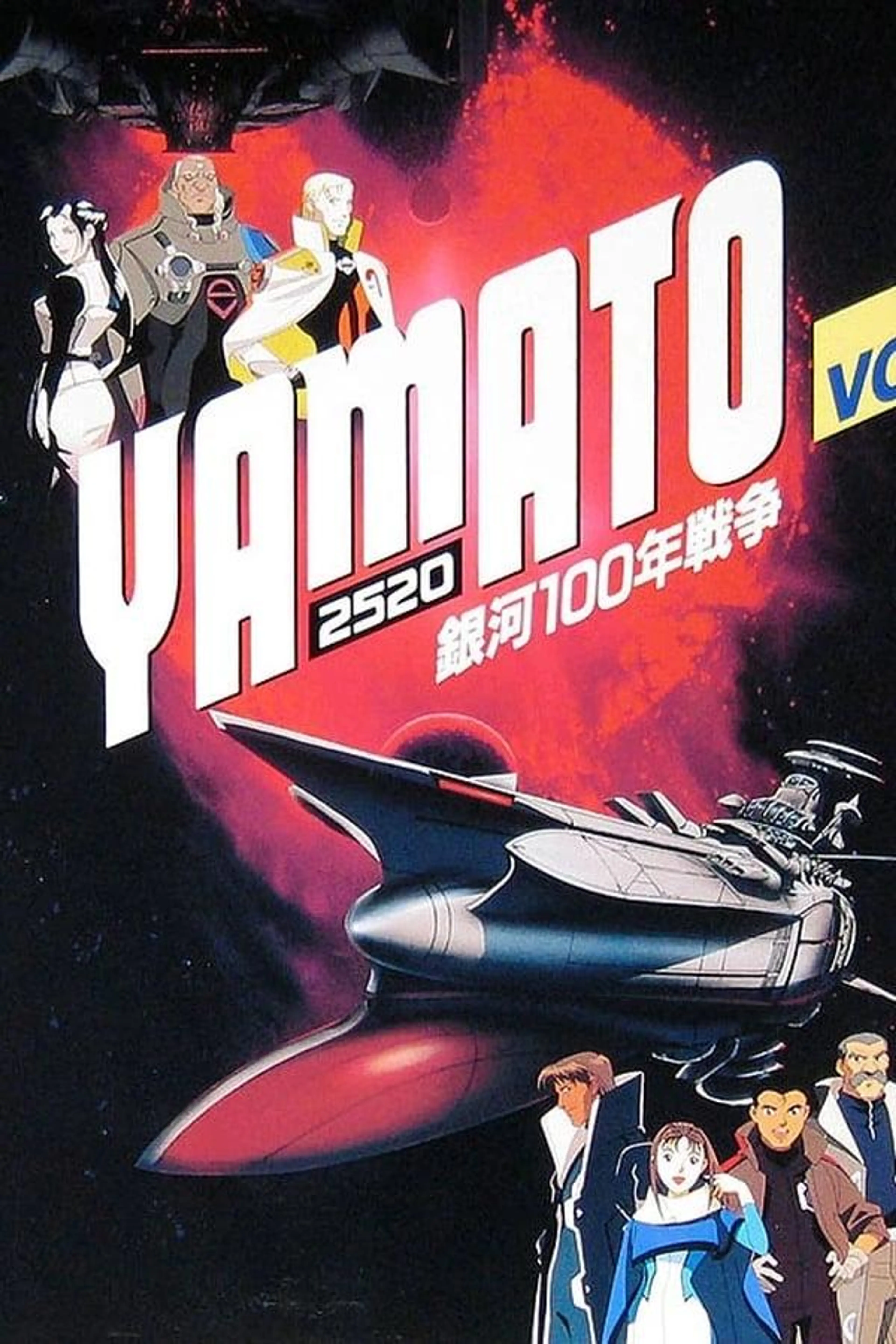 Yamato 2520 Season 1