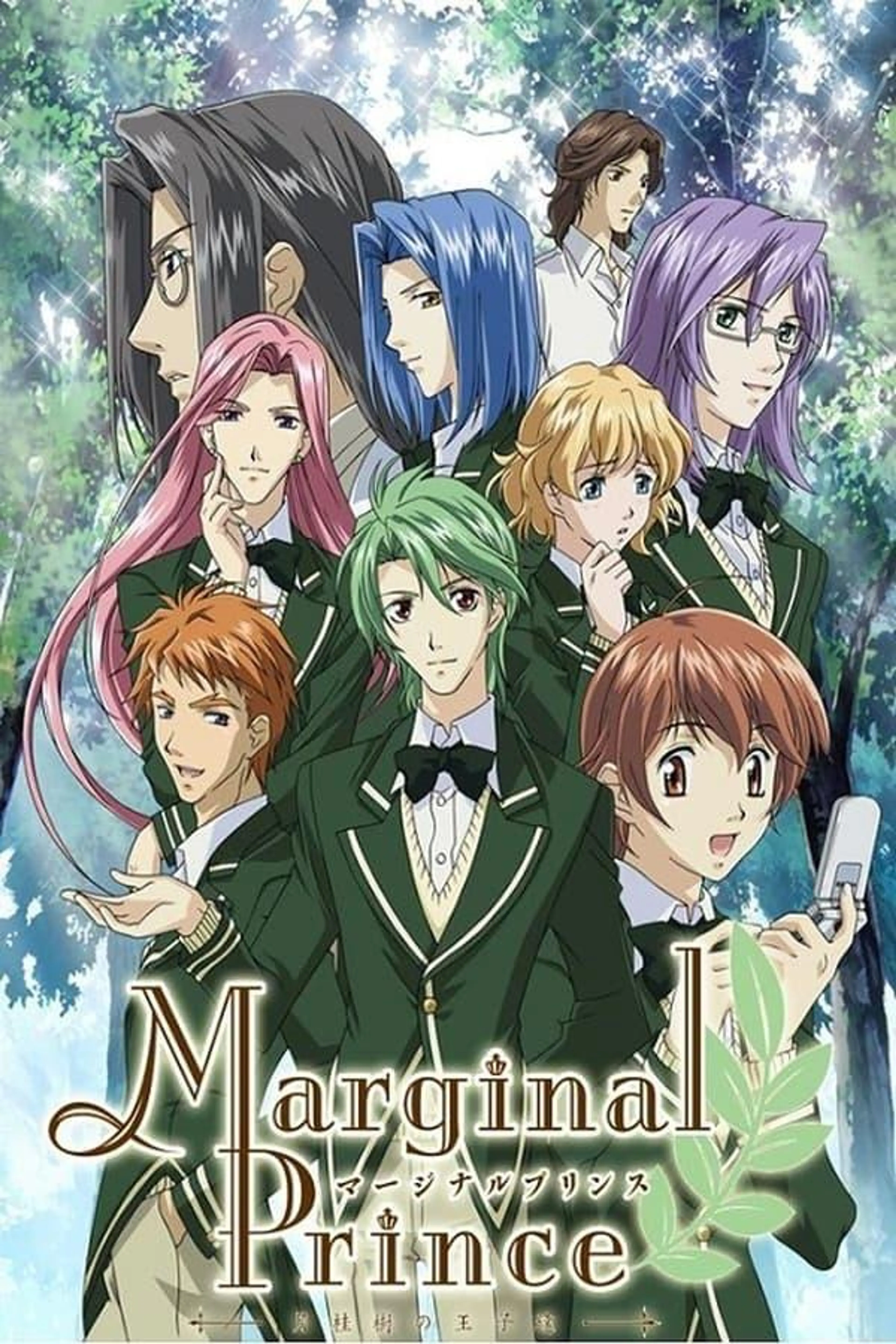 Marginal Prince: Gekkeiju no Ouji-tachi Specials