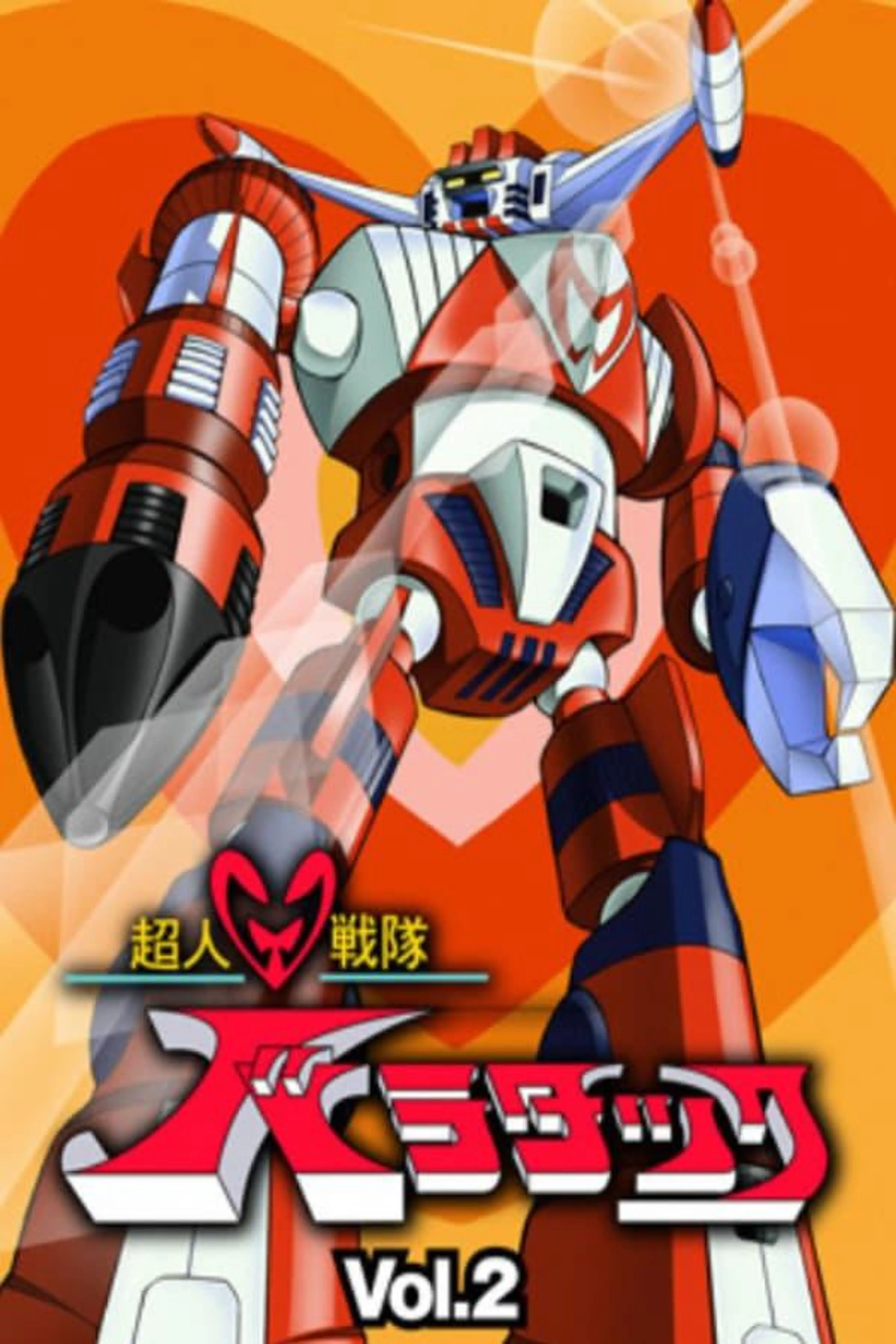 Chojin Sentai Barattack Season 1