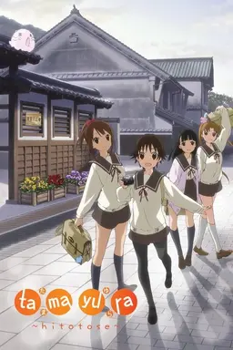 Tamayura: Hitotose Tamayura: More Aggressive