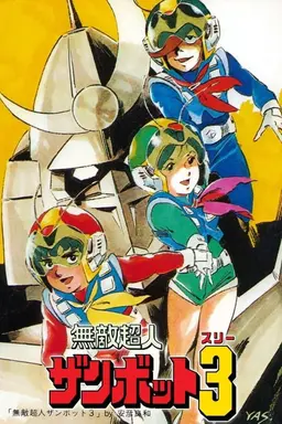 Invincible Super Man Zambot 3 Season 1